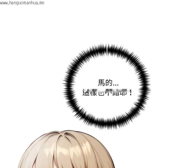 韩国漫画迟来的叛逆韩漫_迟来的叛逆-第21话在线免费阅读-韩国漫画-第49张图片