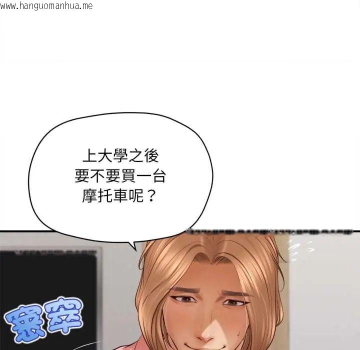 韩国漫画无限轮回的一天韩漫_无限轮回的一天-第27话在线免费阅读-韩国漫画-第55张图片