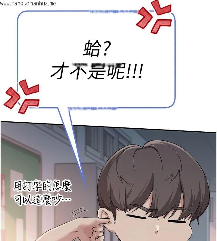 韩国漫画校园成人礼韩漫_校园成人礼-第54话-来自人气coser的私联在线免费阅读-韩国漫画-第19张图片