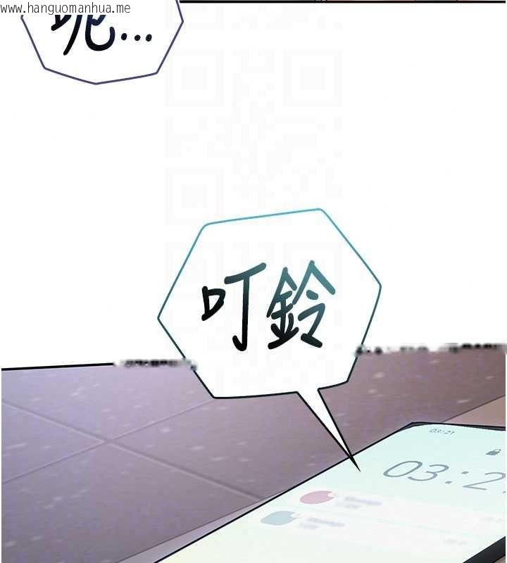 韩国漫画校园成人礼韩漫_校园成人礼-第54话-来自人气coser的私联在线免费阅读-韩国漫画-第59张图片