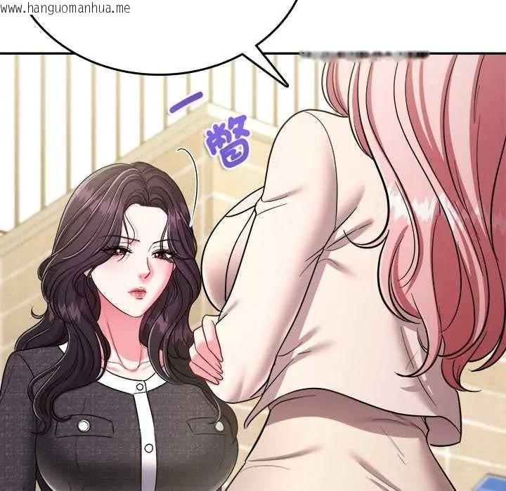 韩国漫画不一样的甜点韩漫_不一样的甜点-第17话在线免费阅读-韩国漫画-第101张图片