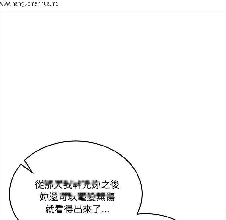 韩国漫画财富爱情二选一韩漫_财富爱情二选一-第25话在线免费阅读-韩国漫画-第69张图片