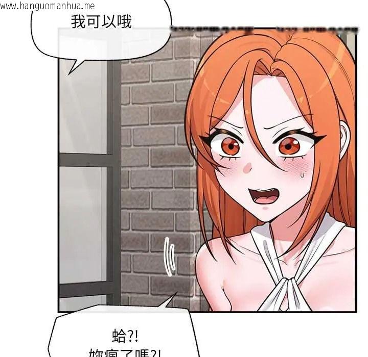 韩国漫画催眠手机韩漫_催眠手机-第87话在线免费阅读-韩国漫画-第89张图片