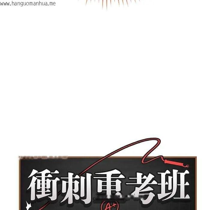韩国漫画最后的冲刺/冲刺重考班韩漫_最后的冲刺/冲刺重考班-第79话在线免费阅读-韩国漫画-第99张图片