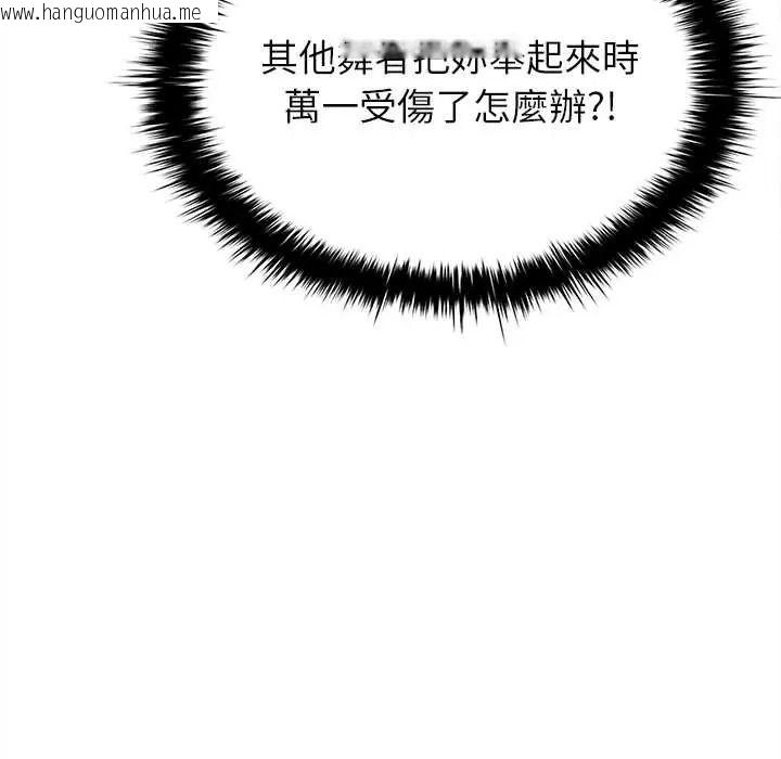 韩国漫画不一样的甜点韩漫_不一样的甜点-第17话在线免费阅读-韩国漫画-第124张图片