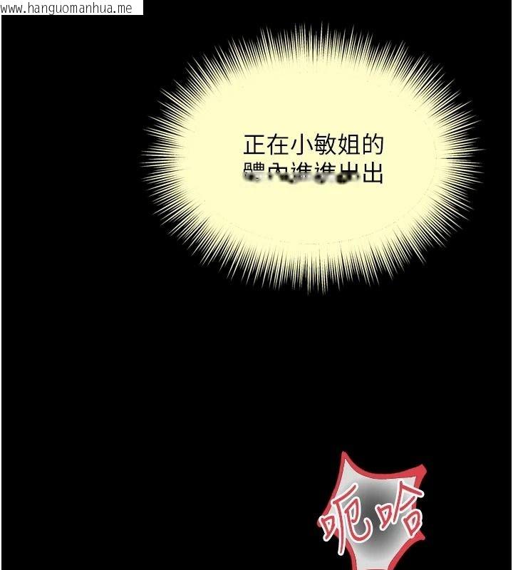 韩国漫画越线咨询韩漫_越线咨询-第39话-旧砲吃出新滋味在线免费阅读-韩国漫画-第44张图片