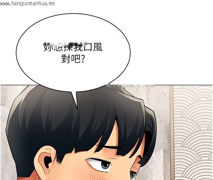 韩国漫画女同事太犯规韩漫_女同事太犯规-第43话-威胁我的代价在线免费阅读-韩国漫画-第55张图片