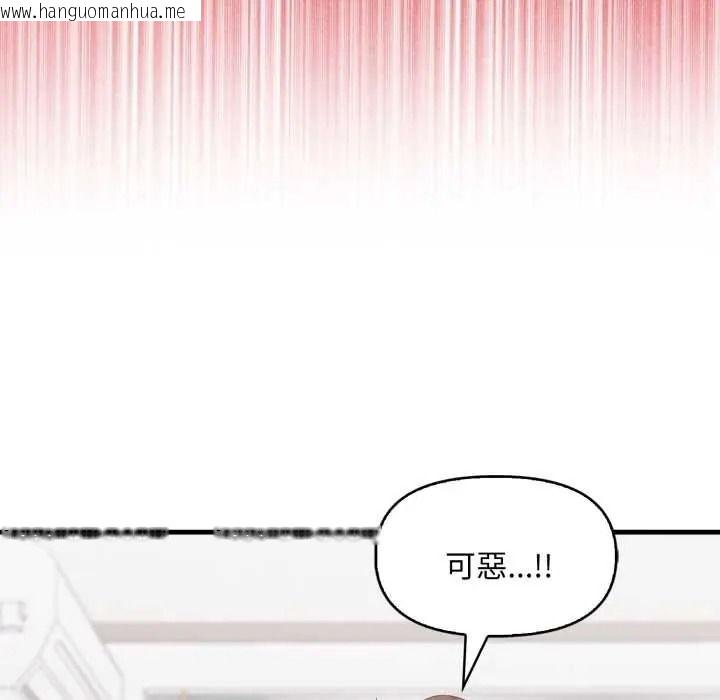 韩国漫画迟来的叛逆韩漫_迟来的叛逆-第21话在线免费阅读-韩国漫画-第39张图片