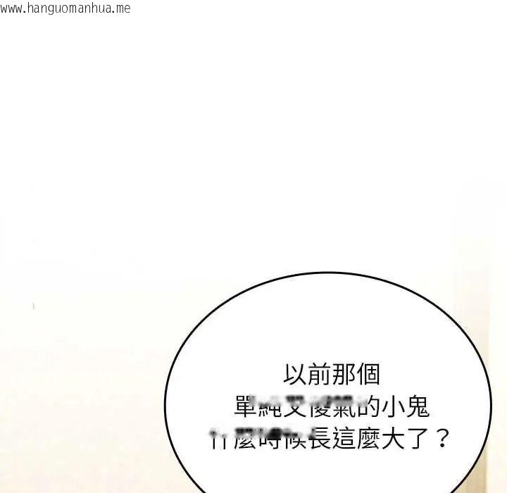 韩国漫画不一样的甜点韩漫_不一样的甜点-第17话在线免费阅读-韩国漫画-第74张图片
