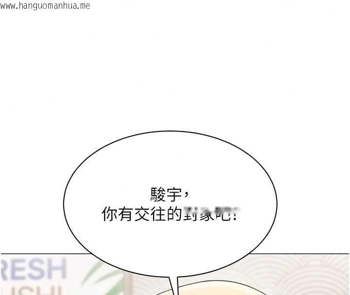 韩国漫画女同事太犯规韩漫_女同事太犯规-第43话-威胁我的代价在线免费阅读-韩国漫画-第59张图片