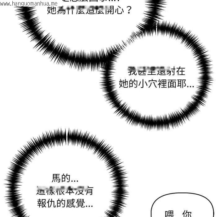 韩国漫画迟来的叛逆韩漫_迟来的叛逆-第21话在线免费阅读-韩国漫画-第101张图片