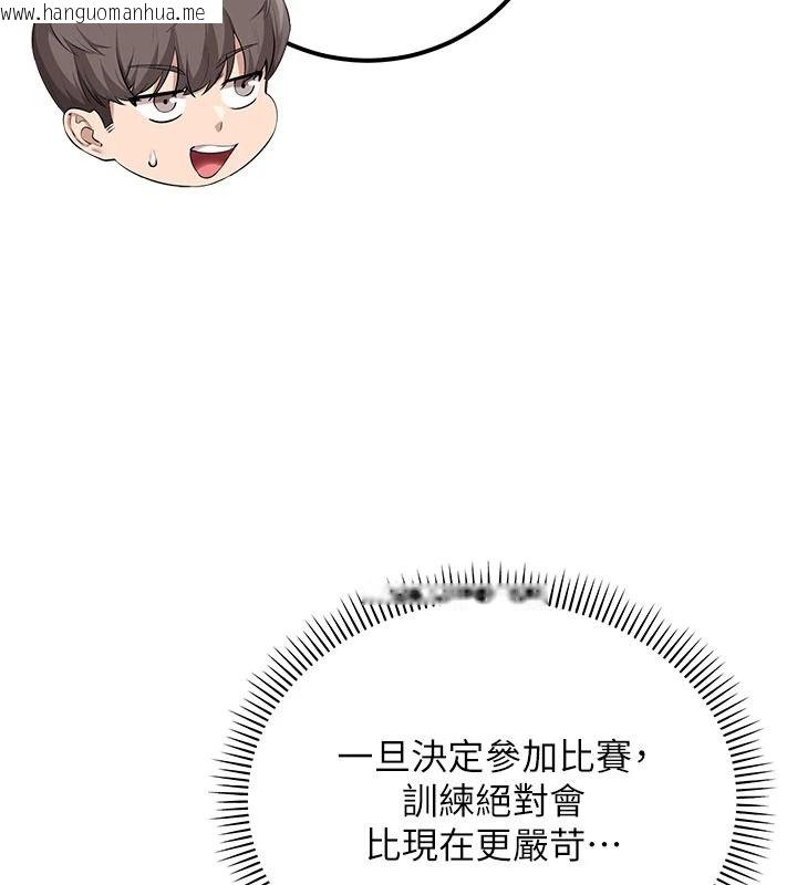 韩国漫画校园成人礼韩漫_校园成人礼-第54话-来自人气coser的私联在线免费阅读-韩国漫画-第61张图片