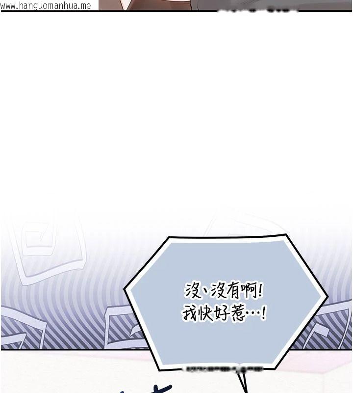 韩国漫画校园成人礼韩漫_校园成人礼-第54话-来自人气coser的私联在线免费阅读-韩国漫画-第78张图片