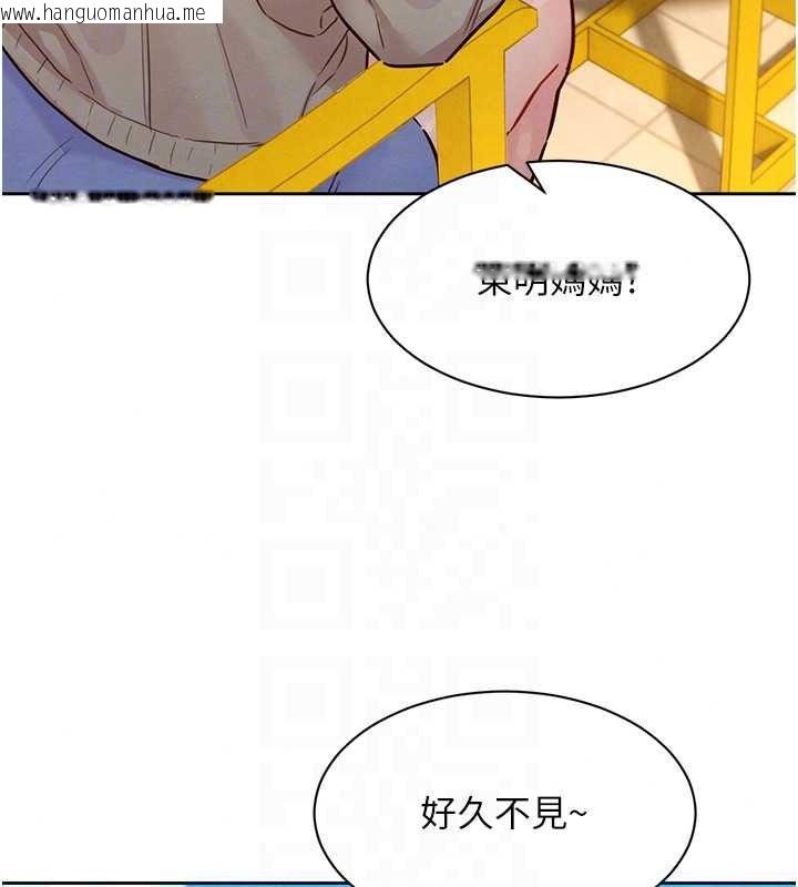 韩国漫画她们的最爱.ZIP韩漫_她们的最爱.ZIP-第22话-有年轻老公真好在线免费阅读-韩国漫画-第112张图片