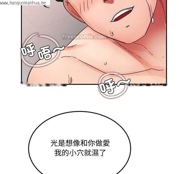 韩国漫画小吃摊的火辣老板娘韩漫_小吃摊的火辣老板娘-第21话在线免费阅读-韩国漫画-第105张图片