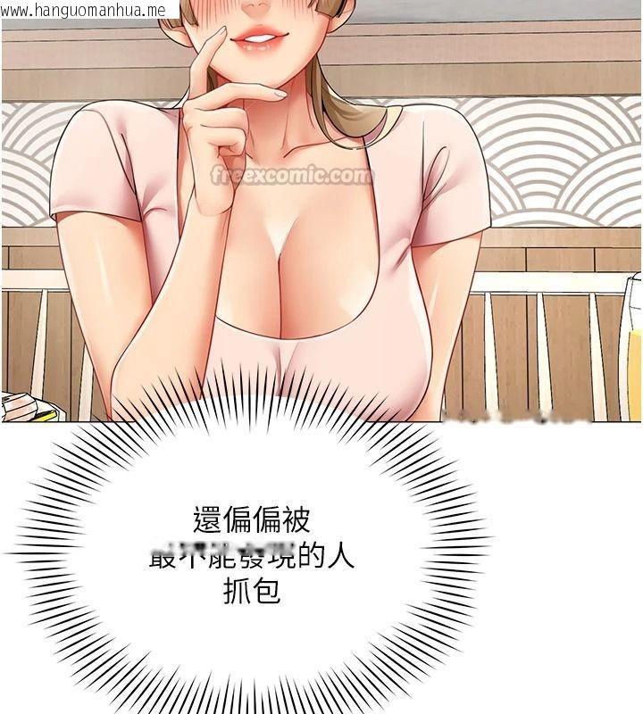 韩国漫画女同事太犯规韩漫_女同事太犯规-第43话-威胁我的代价在线免费阅读-韩国漫画-第90张图片