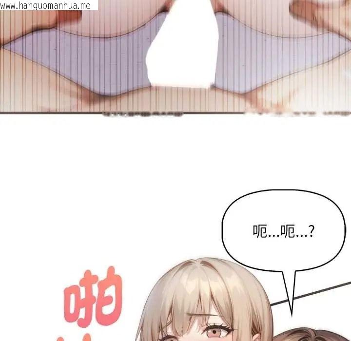 韩国漫画迟来的叛逆韩漫_迟来的叛逆-第21话在线免费阅读-韩国漫画-第140张图片