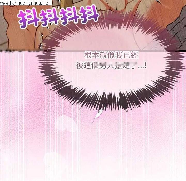 韩国漫画财富爱情二选一韩漫_财富爱情二选一-第25话在线免费阅读-韩国漫画-第158张图片