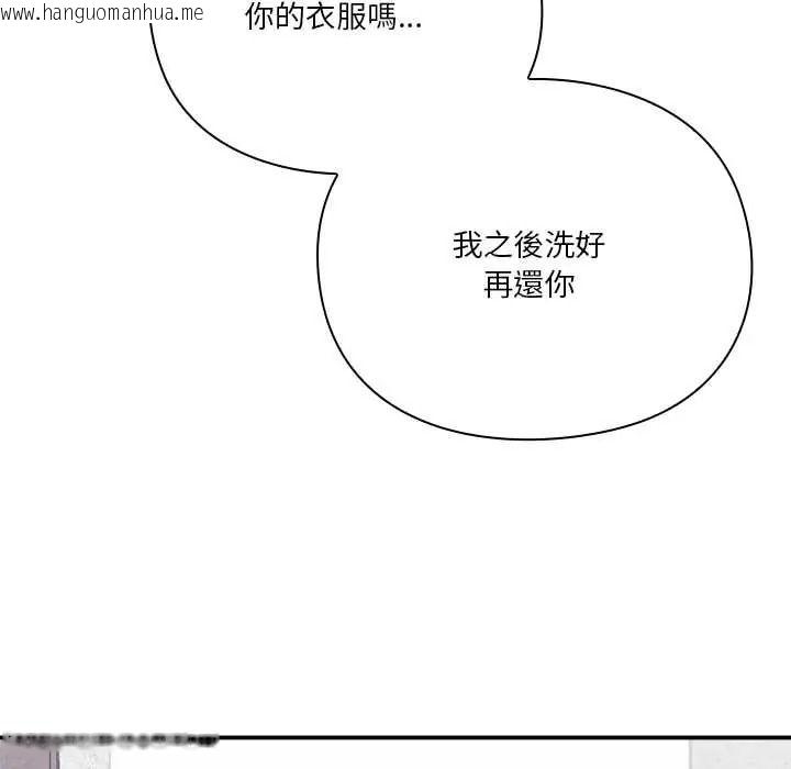 韩国漫画扑通扑通终极密码韩漫_扑通扑通终极密码-第34话在线免费阅读-韩国漫画-第13张图片