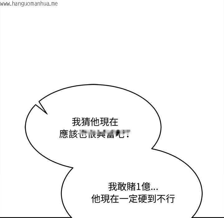 韩国漫画财富爱情二选一韩漫_财富爱情二选一-第25话在线免费阅读-韩国漫画-第72张图片
