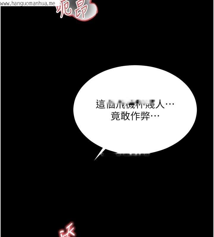 韩国漫画越线咨询韩漫_越线咨询-第39话-旧砲吃出新滋味在线免费阅读-韩国漫画-第113张图片
