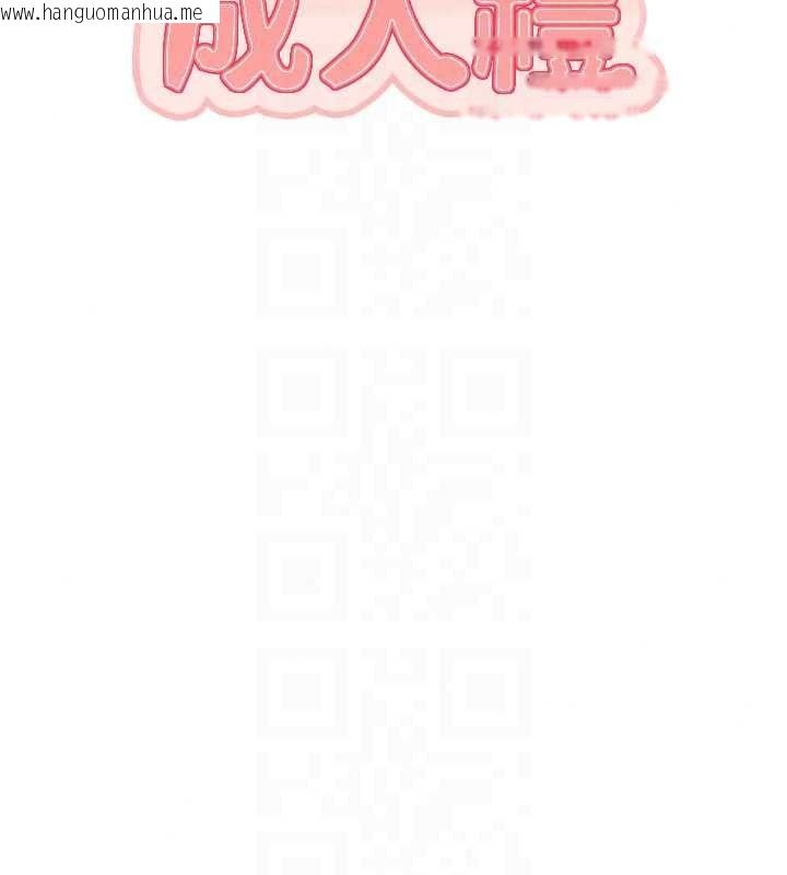 韩国漫画校园成人礼韩漫_校园成人礼-第54话-来自人气coser的私联在线免费阅读-韩国漫画-第35张图片
