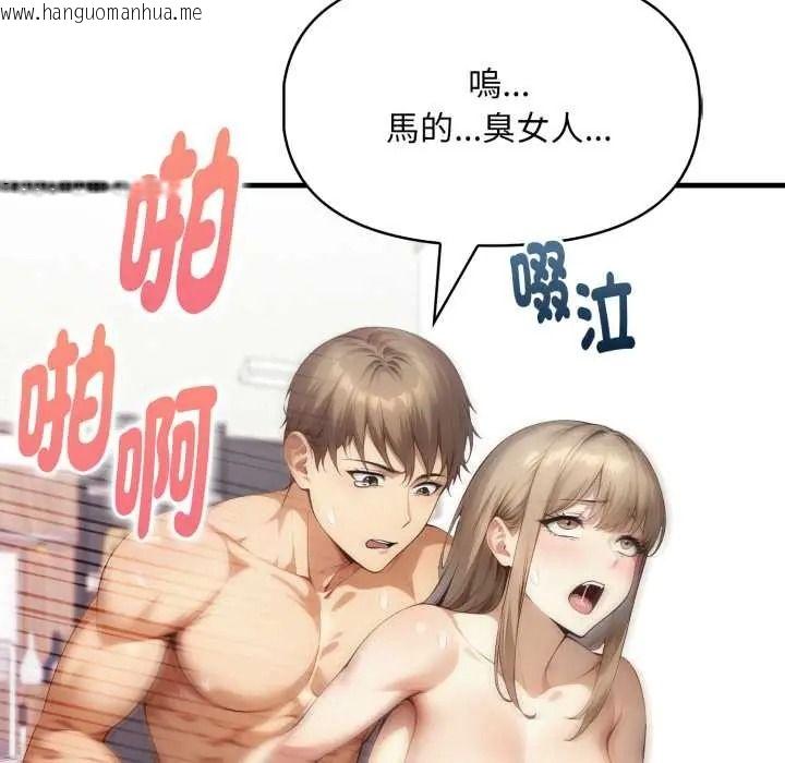 韩国漫画迟来的叛逆韩漫_迟来的叛逆-第21话在线免费阅读-韩国漫画-第22张图片
