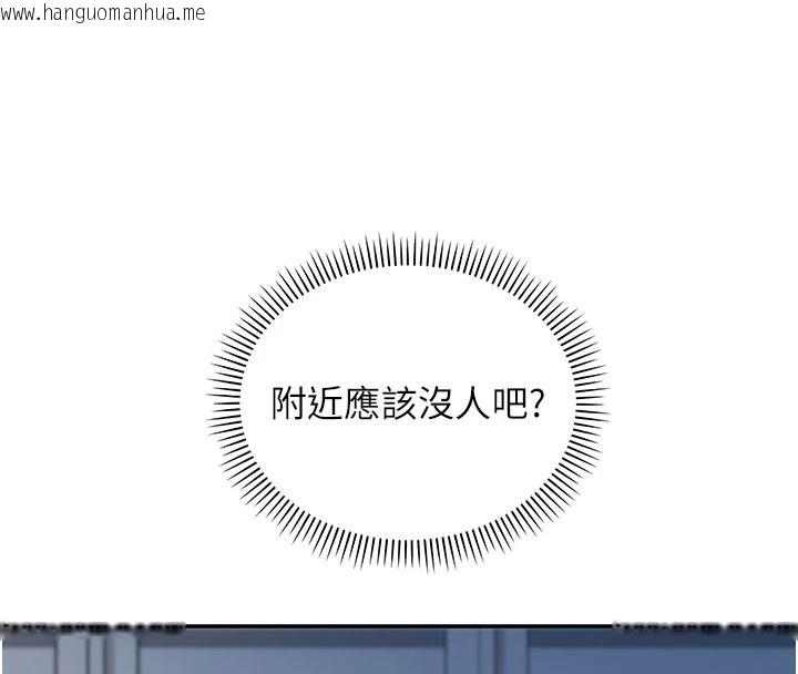 韩国漫画校园成人礼韩漫_校园成人礼-第54话-来自人气coser的私联在线免费阅读-韩国漫画-第4张图片