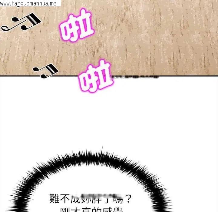 韩国漫画不一样的甜点韩漫_不一样的甜点-第17话在线免费阅读-韩国漫画-第121张图片