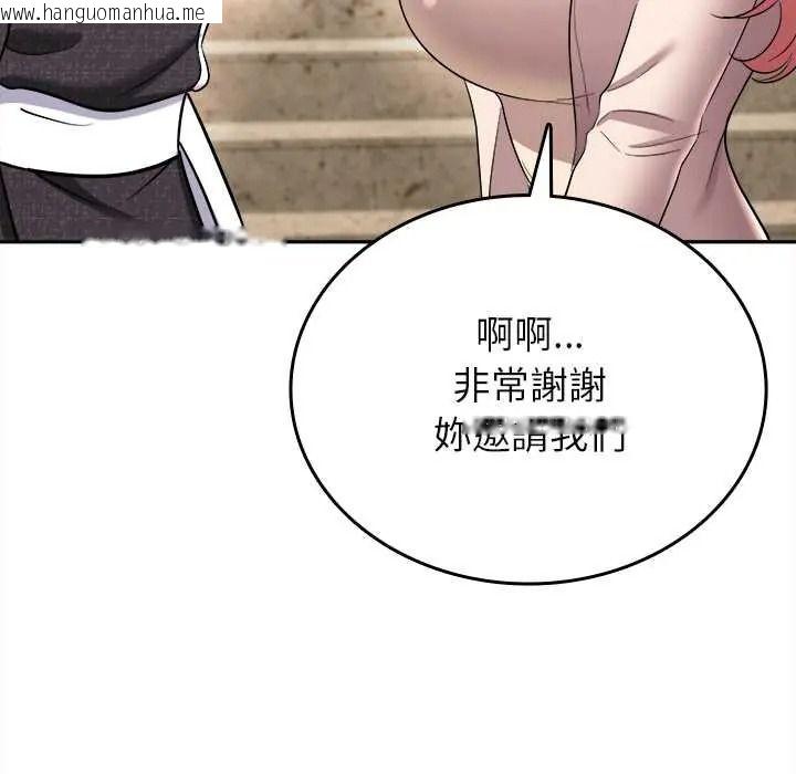 韩国漫画不一样的甜点韩漫_不一样的甜点-第17话在线免费阅读-韩国漫画-第97张图片