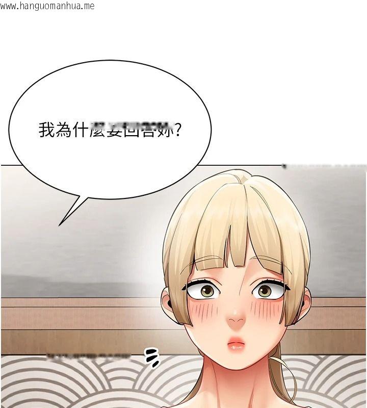 韩国漫画女同事太犯规韩漫_女同事太犯规-第43话-威胁我的代价在线免费阅读-韩国漫画-第77张图片