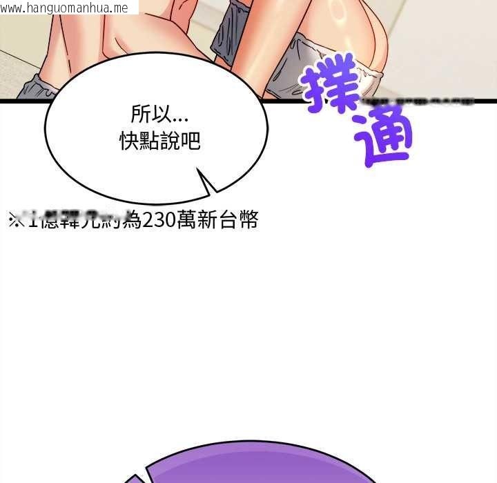 韩国漫画财富爱情二选一韩漫_财富爱情二选一-第25话在线免费阅读-韩国漫画-第74张图片