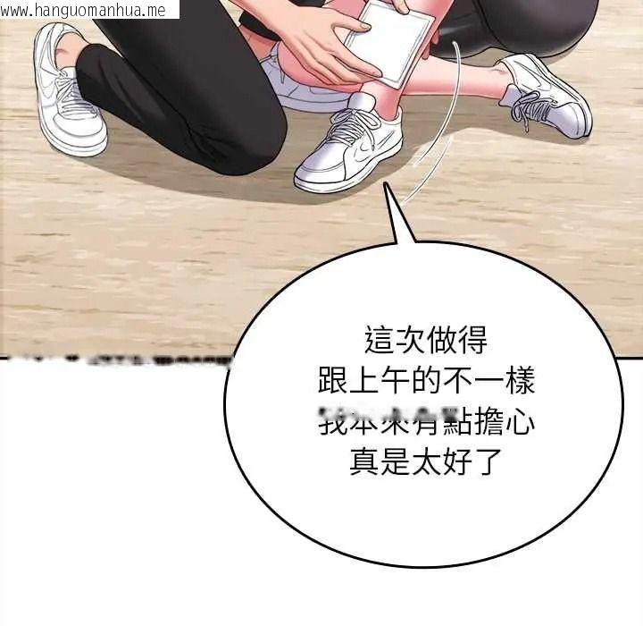 韩国漫画不一样的甜点韩漫_不一样的甜点-第17话在线免费阅读-韩国漫画-第172张图片