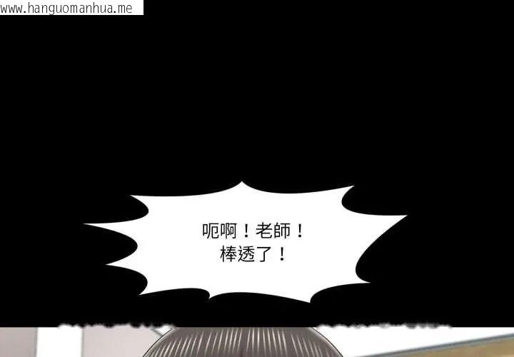 韩国漫画梦幻家教韩漫_梦幻家教-第21话在线免费阅读-韩国漫画-第1张图片