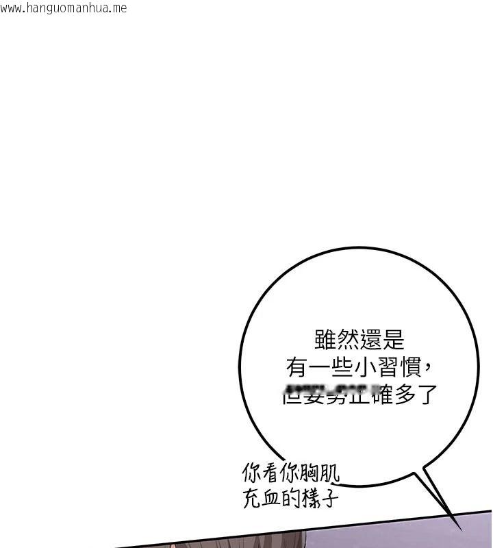 韩国漫画校园成人礼韩漫_校园成人礼-第54话-来自人气coser的私联在线免费阅读-韩国漫画-第51张图片
