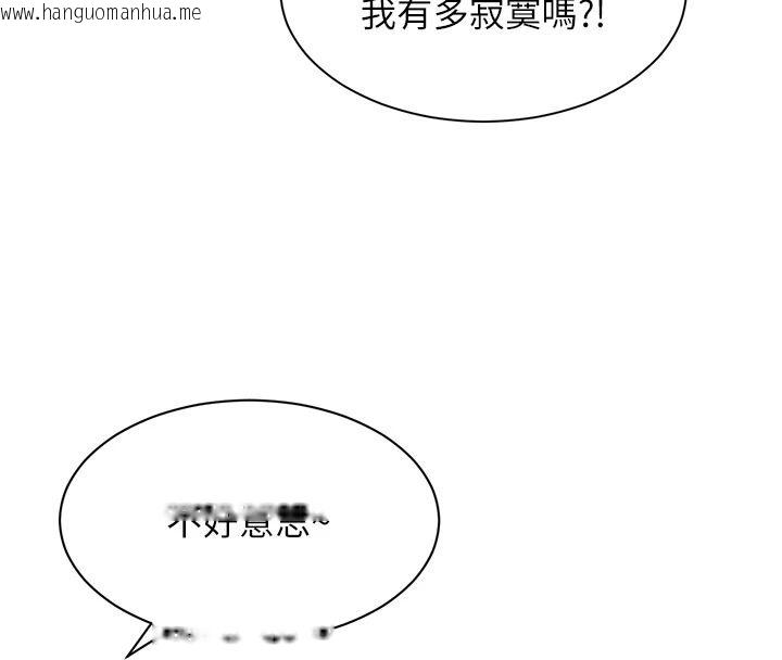 韩国漫画她们的最爱.ZIP韩漫_她们的最爱.ZIP-第22话-有年轻老公真好在线免费阅读-韩国漫画-第110张图片