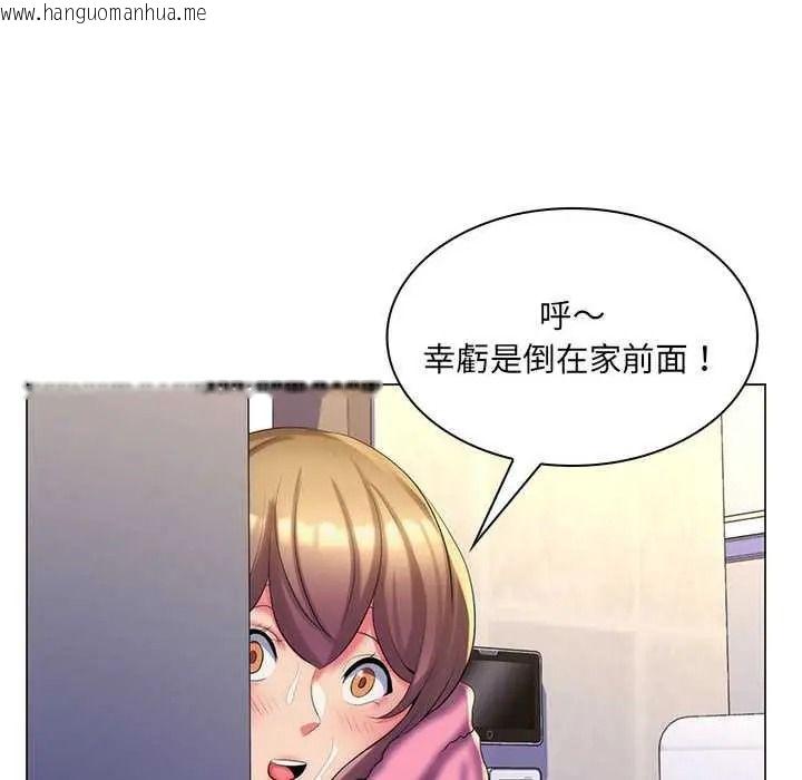 韩国漫画脱序教师韩漫_脱序教师-第29话在线免费阅读-韩国漫画-第41张图片