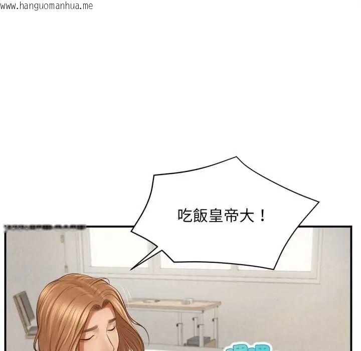 韩国漫画无限轮回的一天韩漫_无限轮回的一天-第27话在线免费阅读-韩国漫画-第17张图片
