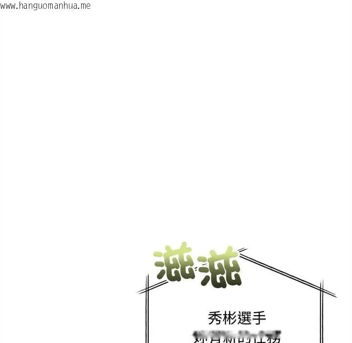 韩国漫画财富爱情二选一韩漫_财富爱情二选一-第25话在线免费阅读-韩国漫画-第102张图片