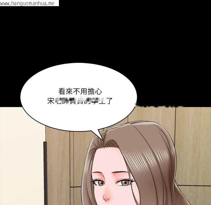 韩国漫画梦幻家教韩漫_梦幻家教-第21话在线免费阅读-韩国漫画-第84张图片