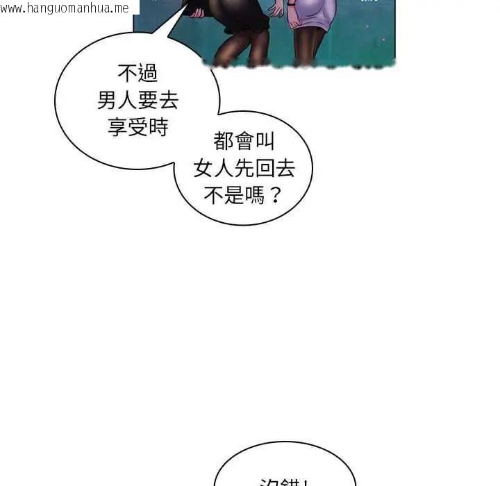 韩国漫画脱序教师韩漫_脱序教师-第29话在线免费阅读-韩国漫画-第32张图片