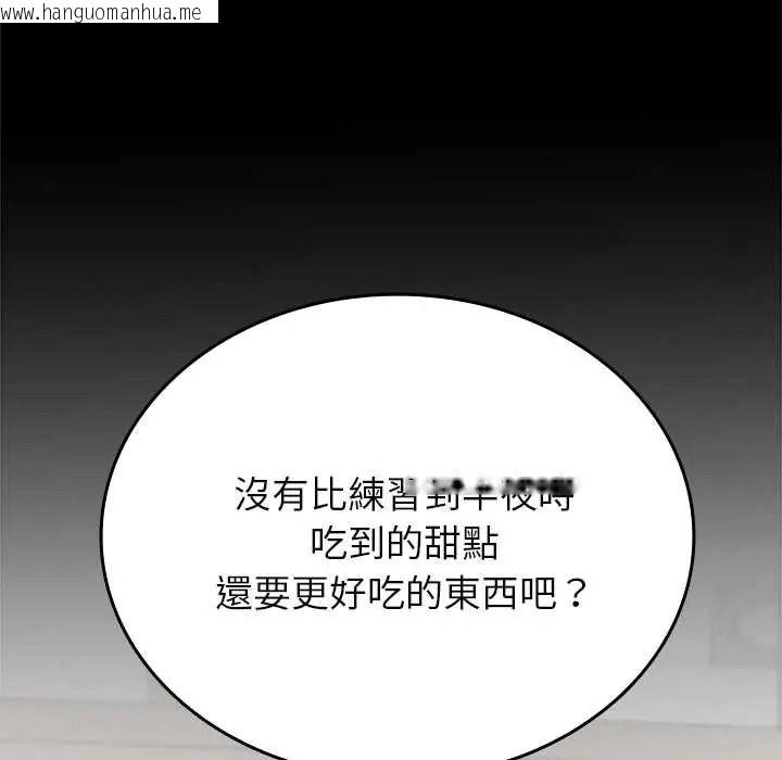 韩国漫画不一样的甜点韩漫_不一样的甜点-第17话在线免费阅读-韩国漫画-第9张图片
