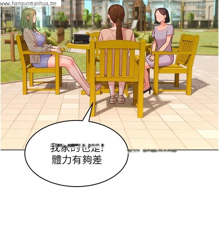 韩国漫画她们的最爱.ZIP韩漫_她们的最爱.ZIP-第22话-有年轻老公真好在线免费阅读-韩国漫画-第125张图片