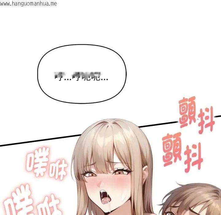 韩国漫画迟来的叛逆韩漫_迟来的叛逆-第21话在线免费阅读-韩国漫画-第145张图片