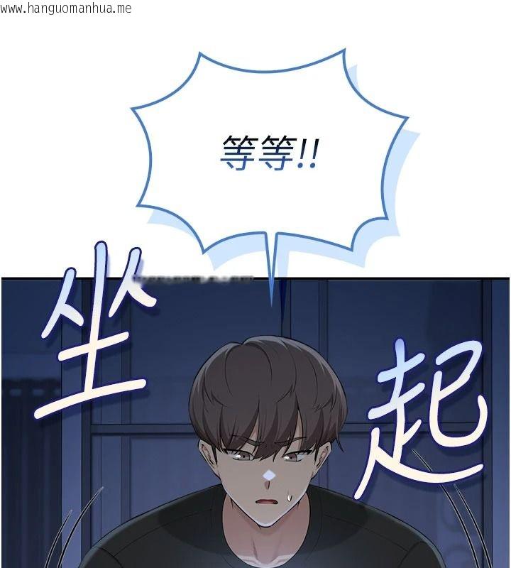 韩国漫画校园成人礼韩漫_校园成人礼-第54话-来自人气coser的私联在线免费阅读-韩国漫画-第142张图片