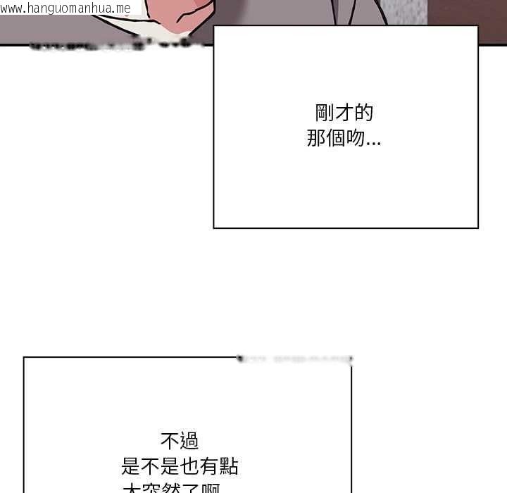 韩国漫画扑通扑通终极密码韩漫_扑通扑通终极密码-第34话在线免费阅读-韩国漫画-第131张图片