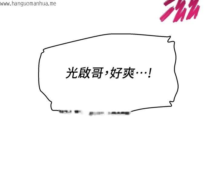 韩国漫画斯文坏猫猫韩漫_斯文坏猫猫-第17话-先吹喇叭再后背式在线免费阅读-韩国漫画-第145张图片