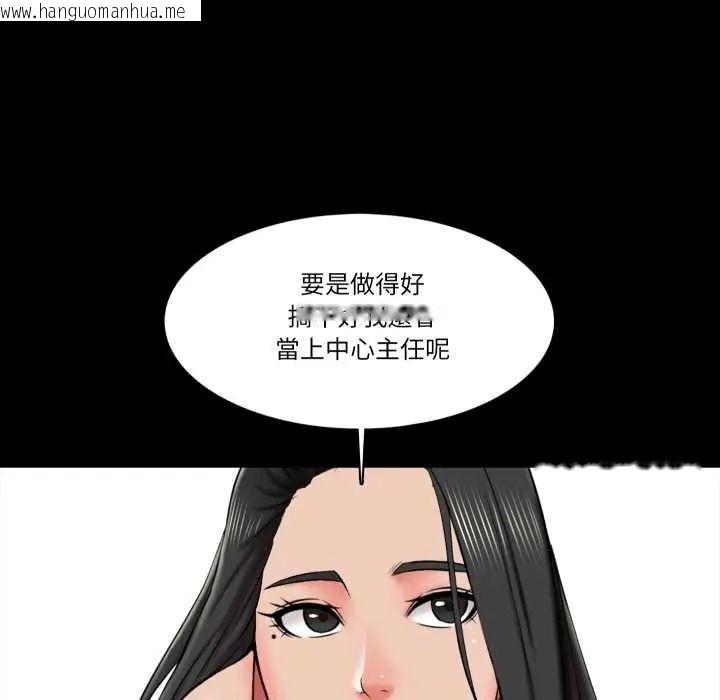 韩国漫画梦幻家教韩漫_梦幻家教-第21话在线免费阅读-韩国漫画-第116张图片
