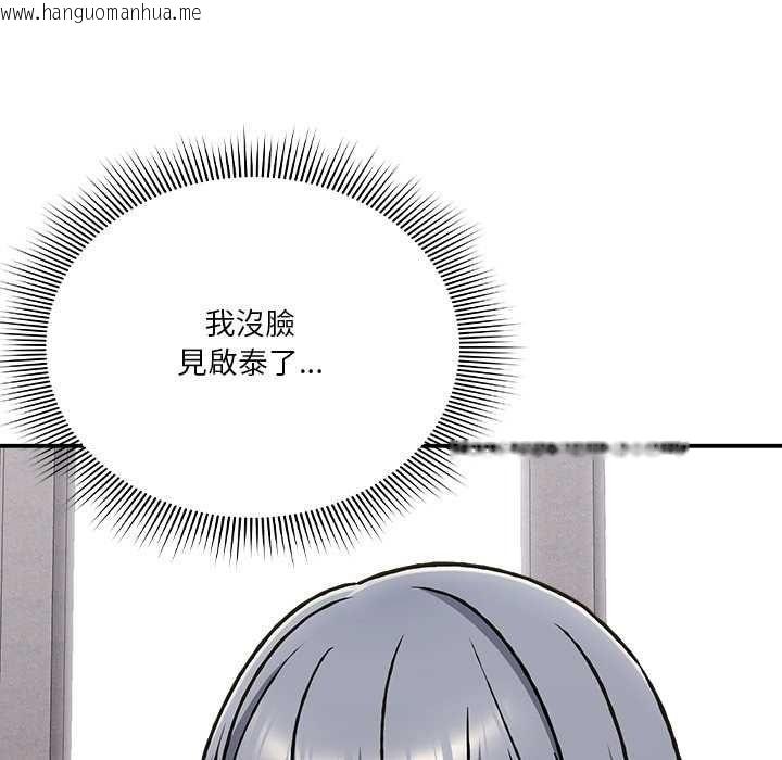 韩国漫画扑通扑通终极密码韩漫_扑通扑通终极密码-第34话在线免费阅读-韩国漫画-第140张图片