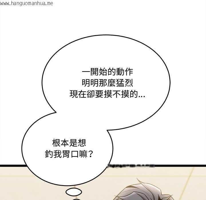 韩国漫画财富爱情二选一韩漫_财富爱情二选一-第25话在线免费阅读-韩国漫画-第42张图片